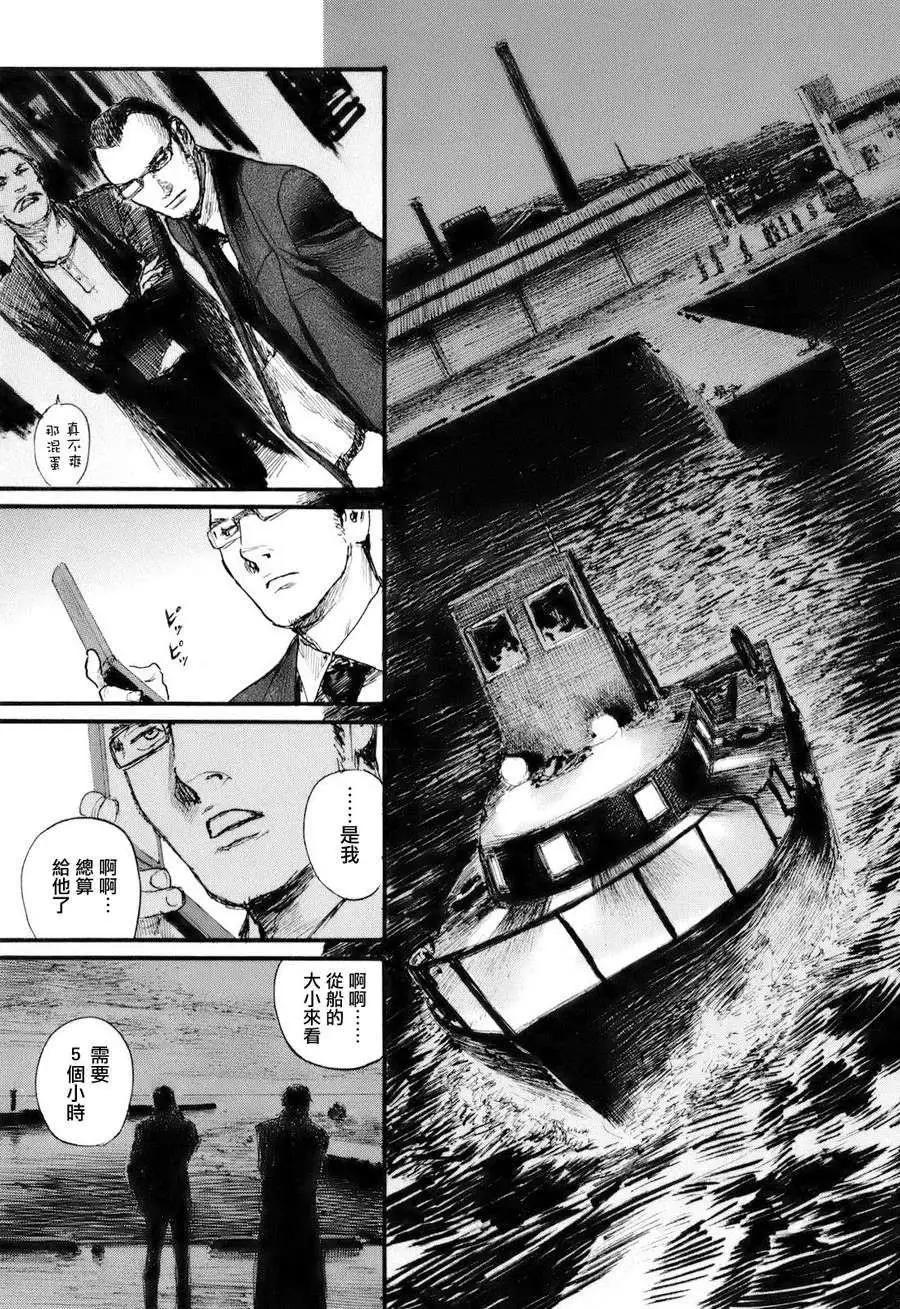 《赔命金》第03回 第19页