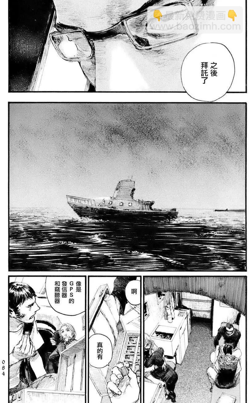 《赔命金》第03回 第20页