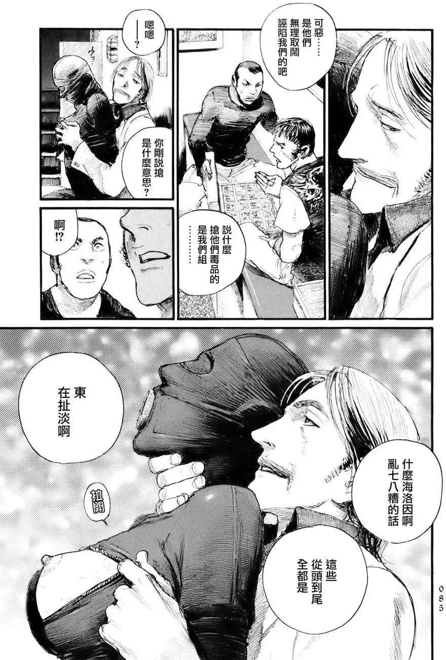 《赔命金》第03回 第21页