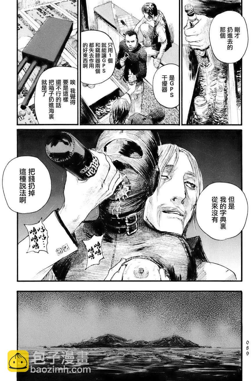 《赔命金》第03回 第25页