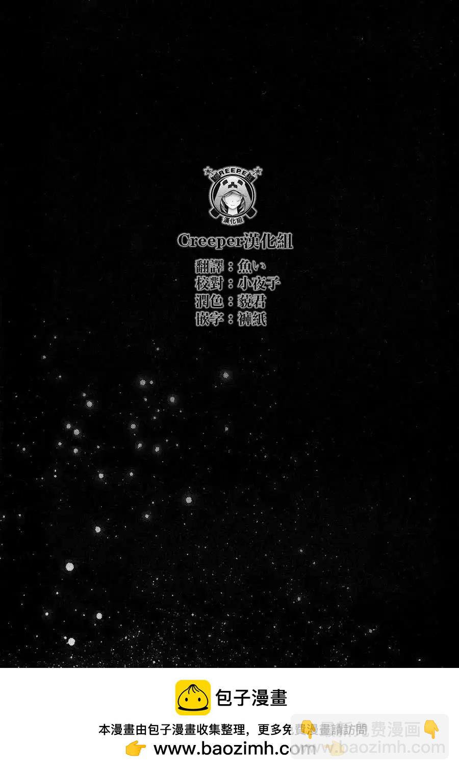 《赔命金》第03回 第31页