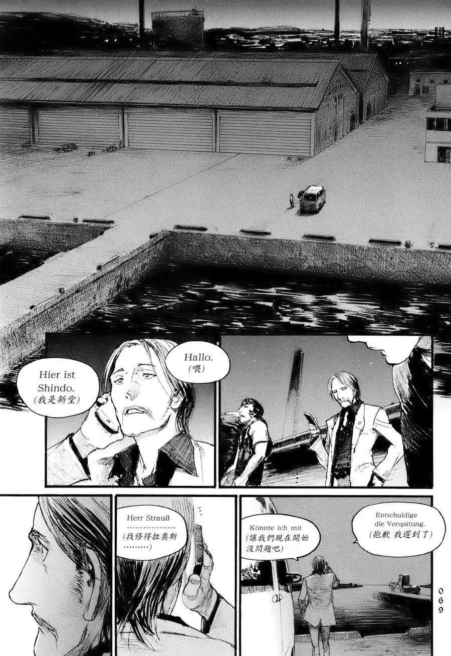 《赔命金》第03回 第5页