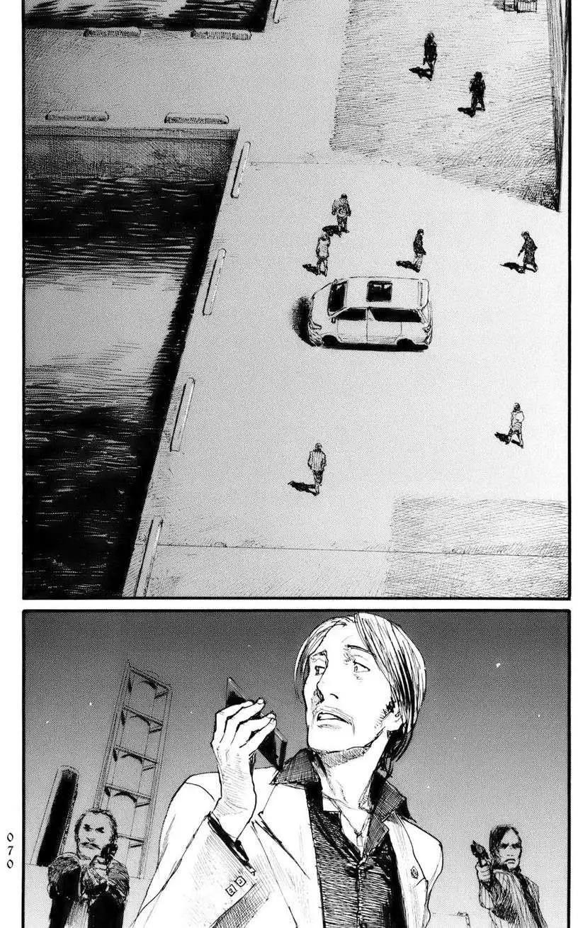 《赔命金》第03回 第6页