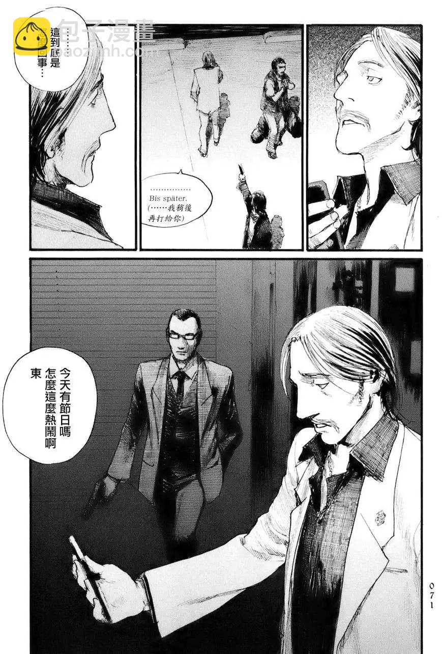 《赔命金》第03回 第7页
