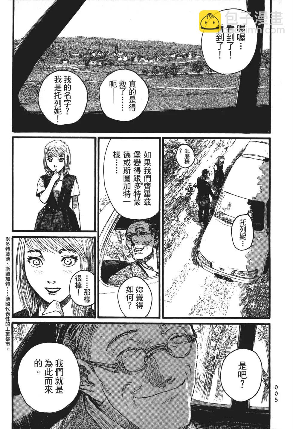 《赔命金》第01卷 第11页
