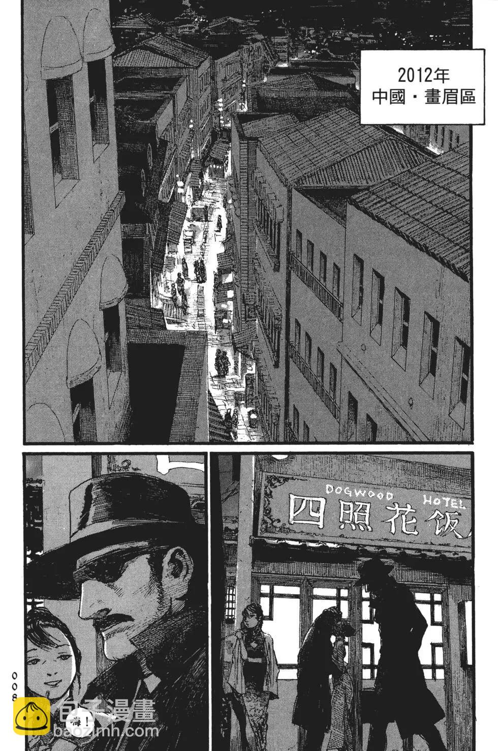 《赔命金》第01卷 第14页