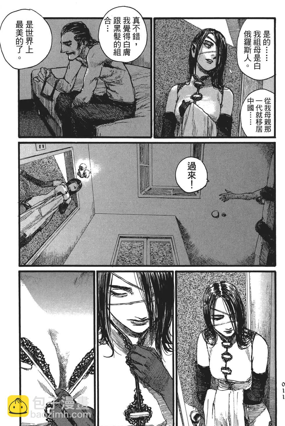 《赔命金》第01卷 第17页