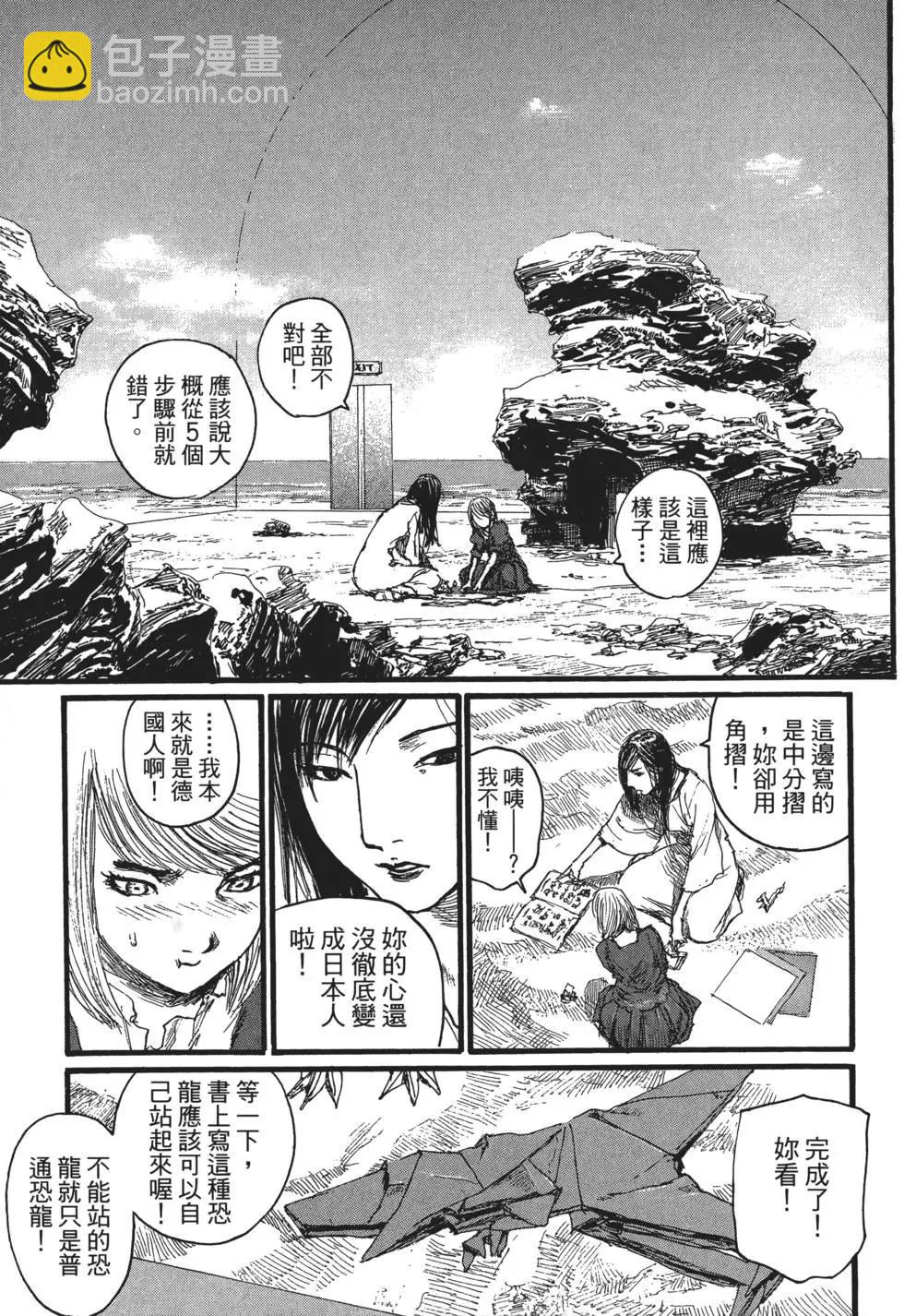 《赔命金》第01卷 第19页