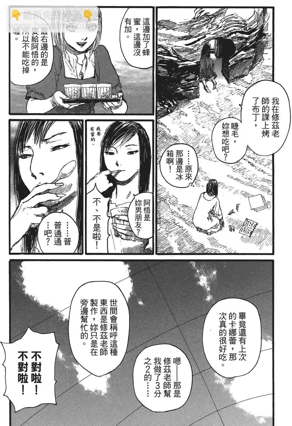 《赔命金》第01卷 第20页