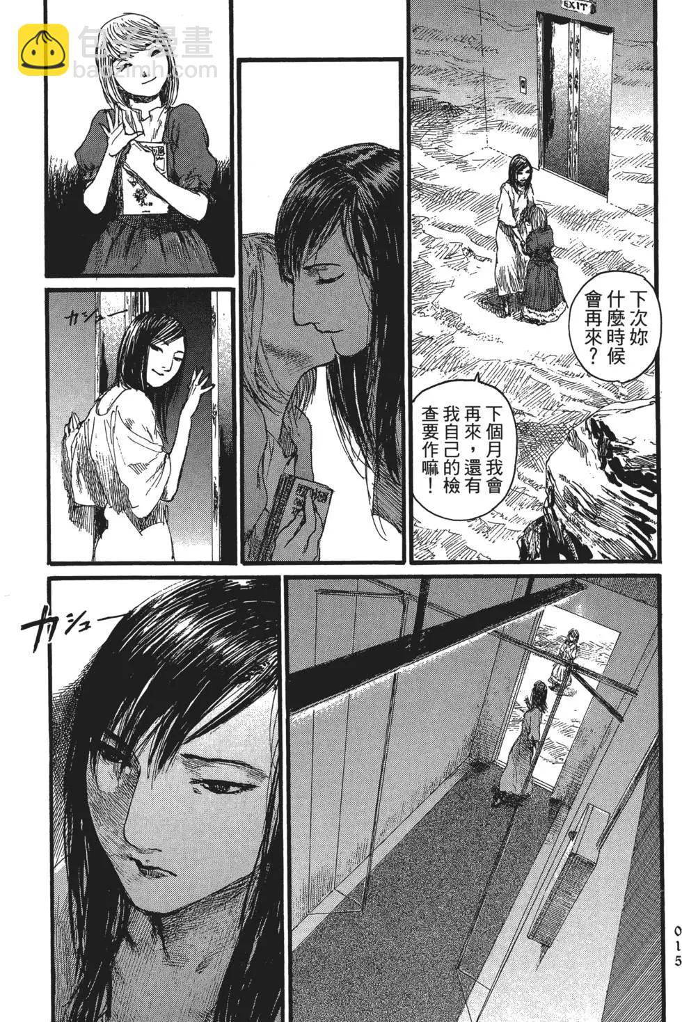 《赔命金》第01卷 第21页