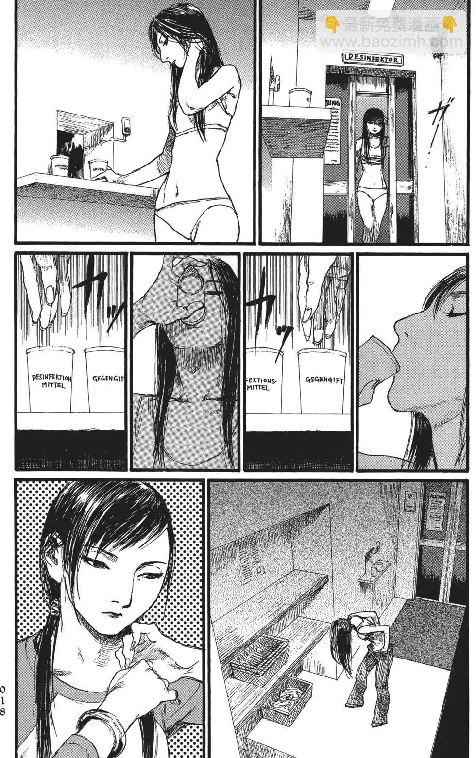 《赔命金》第01卷 第24页