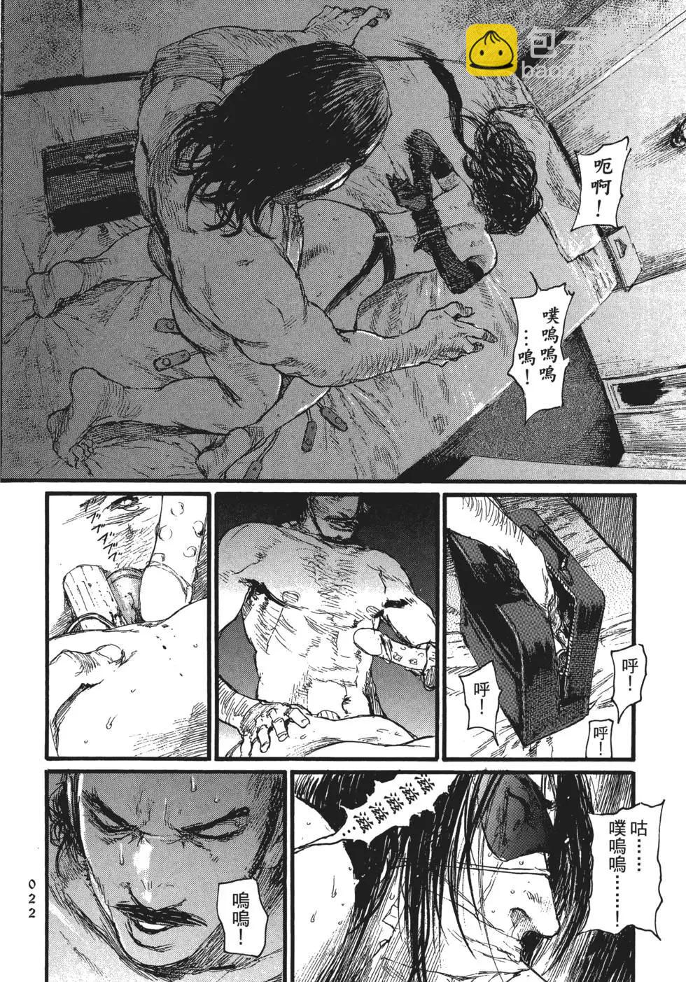 《赔命金》第01卷 第28页