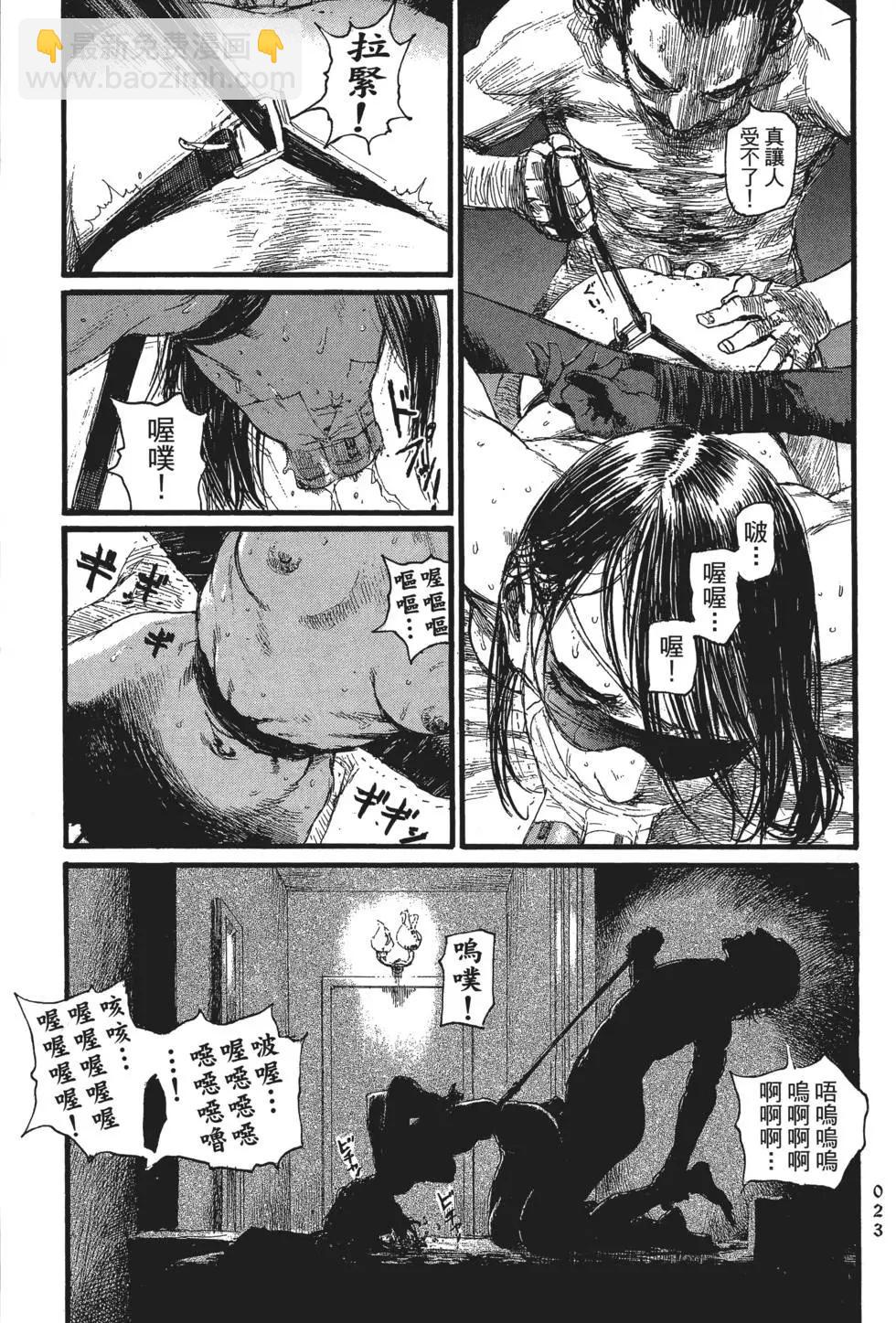 《赔命金》第01卷 第29页