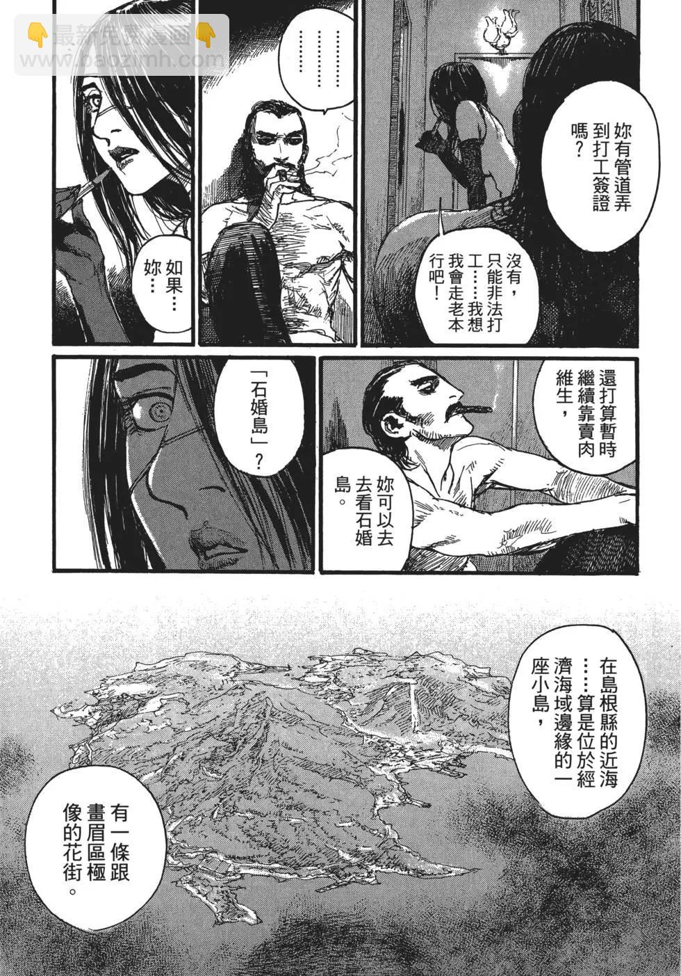 《赔命金》第01卷 第31页