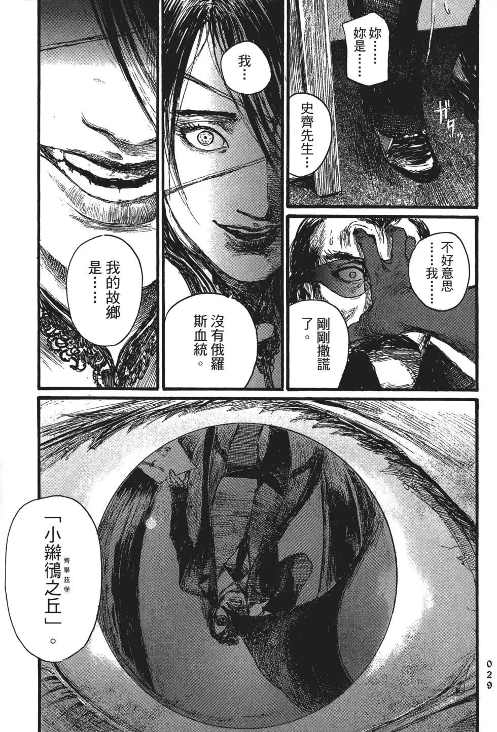 《赔命金》第01卷 第35页