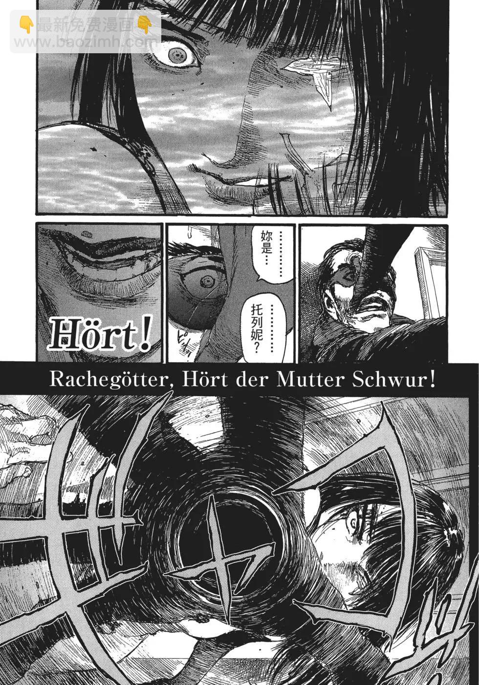 《赔命金》第01卷 第37页