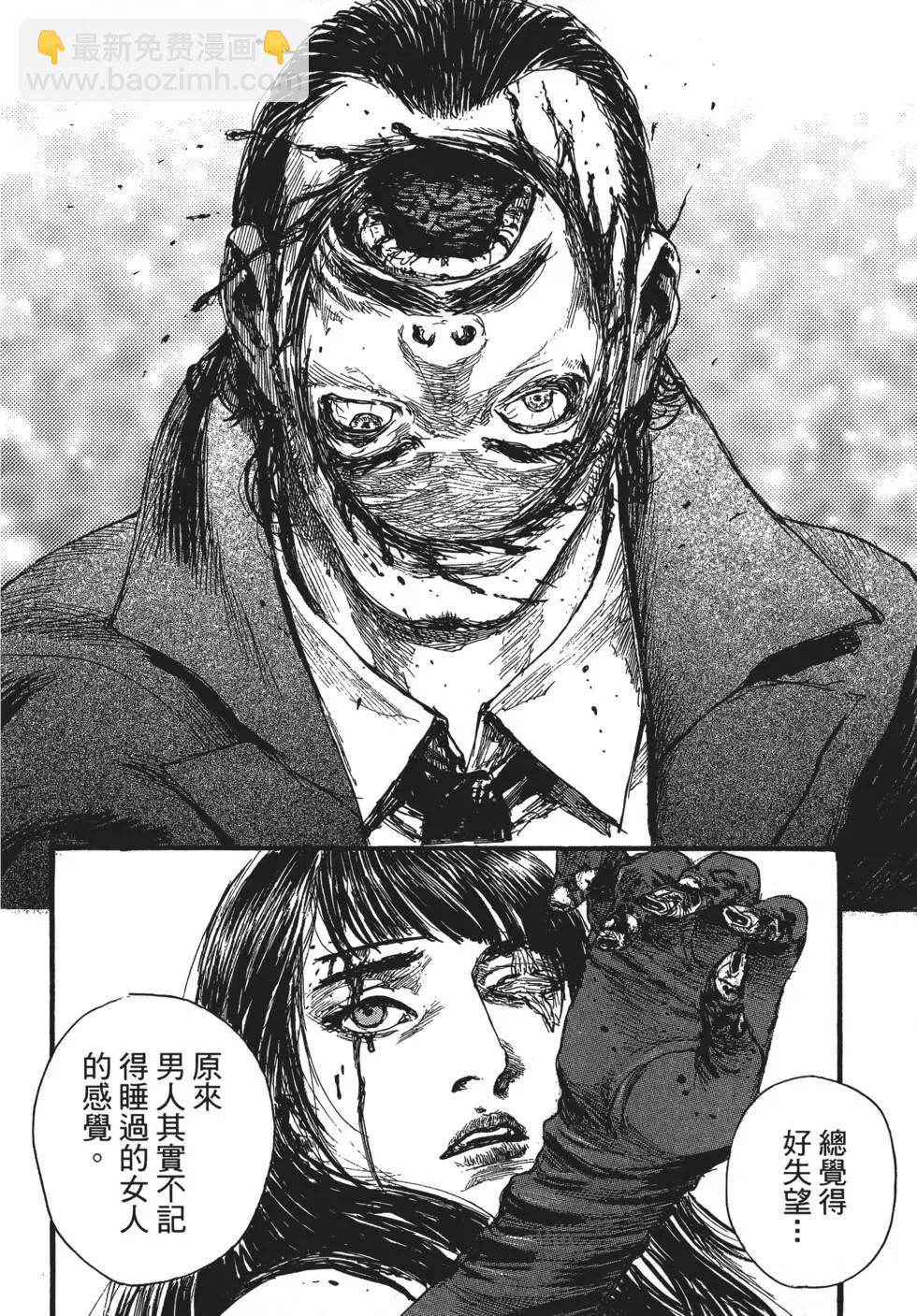《赔命金》第01卷 第38页