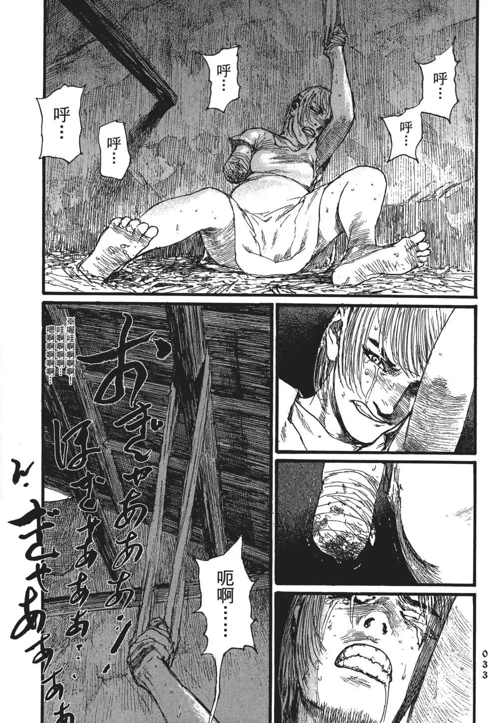 《赔命金》第01卷 第39页