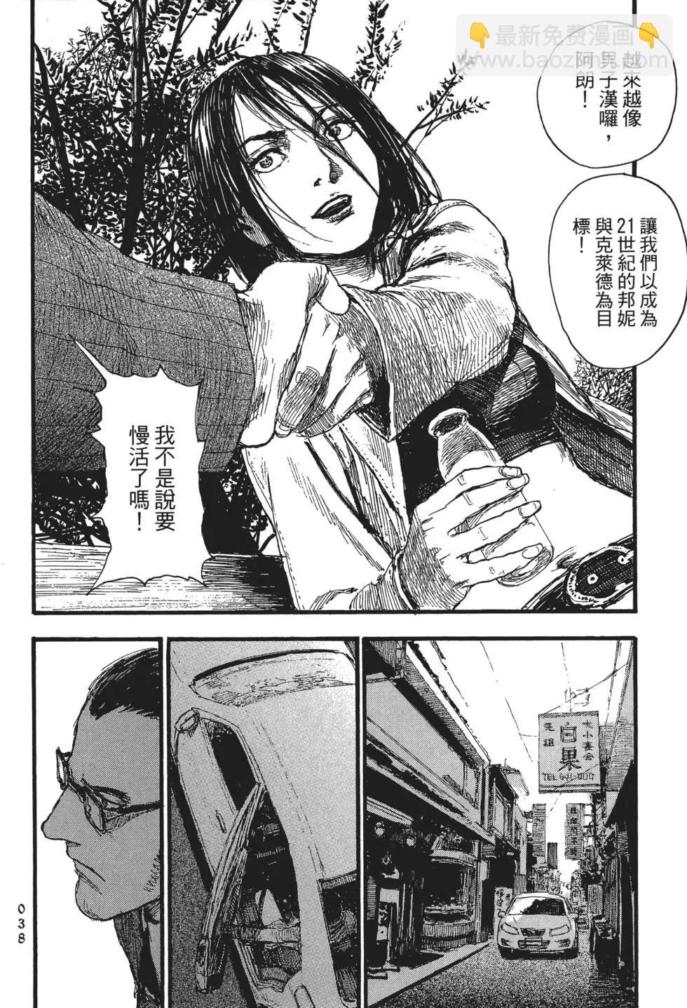 《赔命金》第01卷 第44页