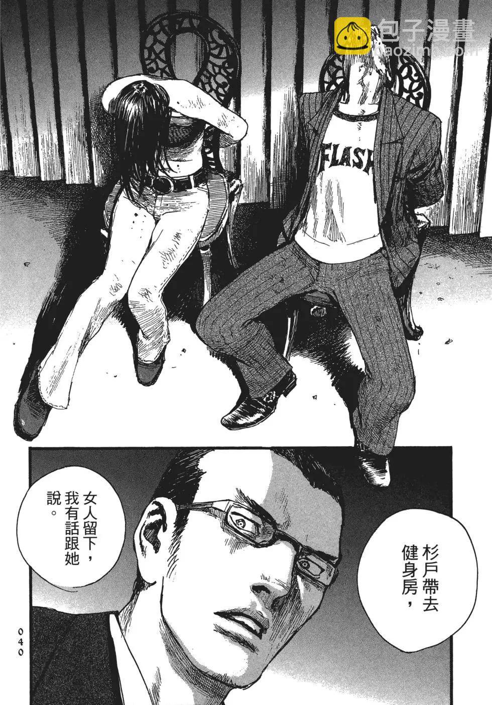 《赔命金》第01卷 第46页