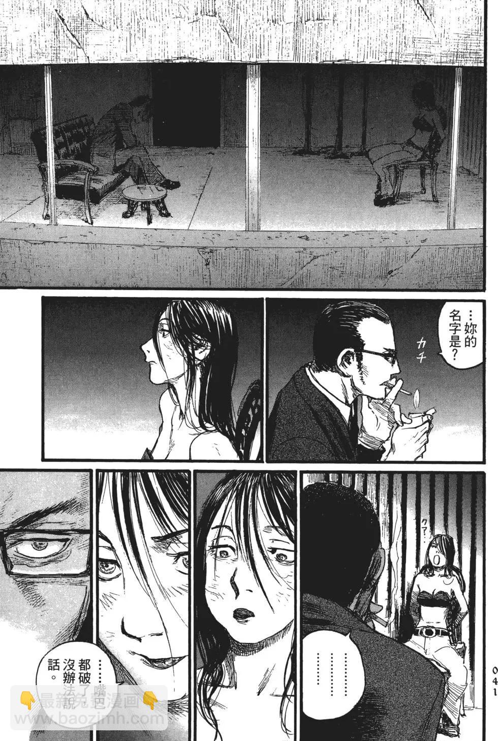 《赔命金》第01卷 第47页