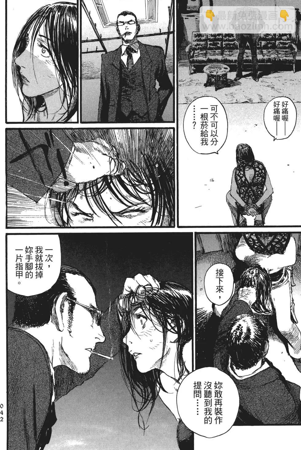 《赔命金》第01卷 第48页