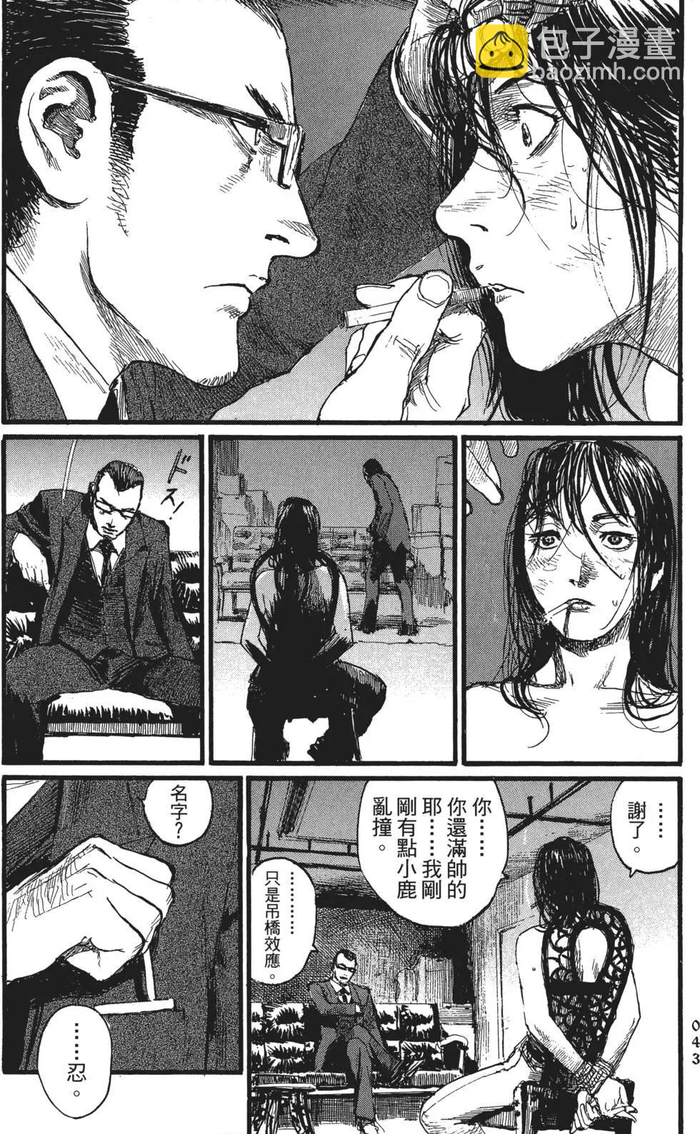 《赔命金》第01卷 第49页