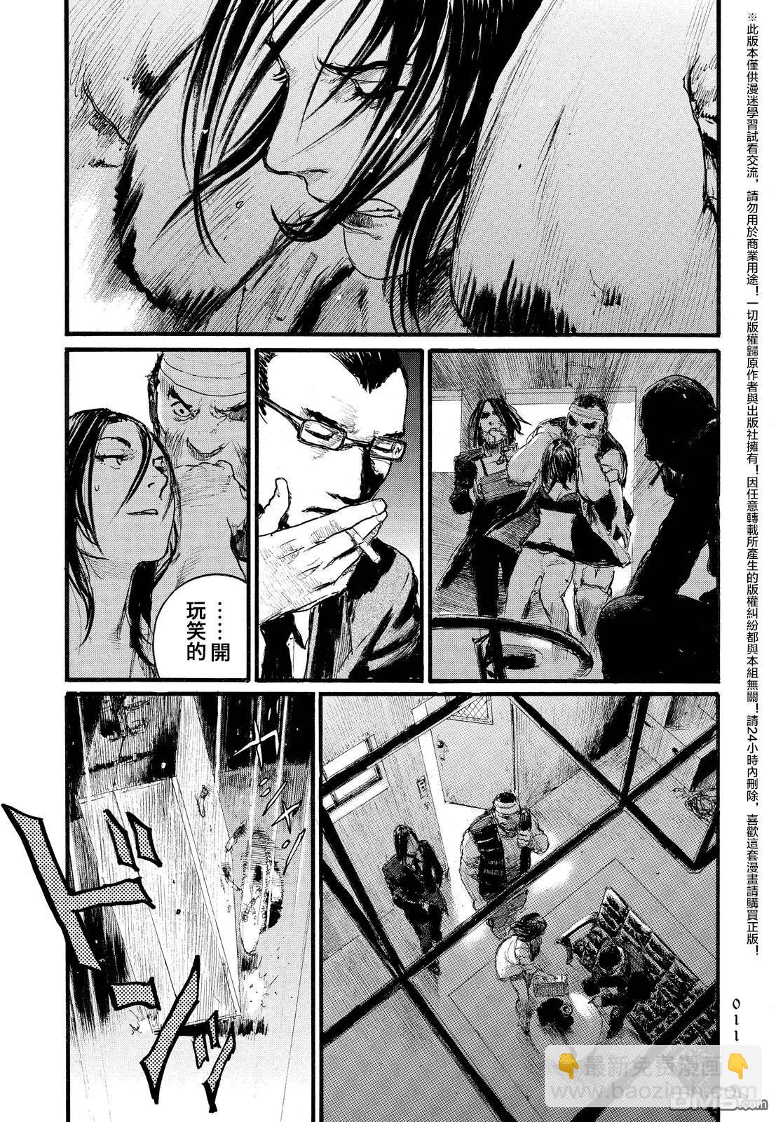 《赔命金》第8回 秘窟 第10页