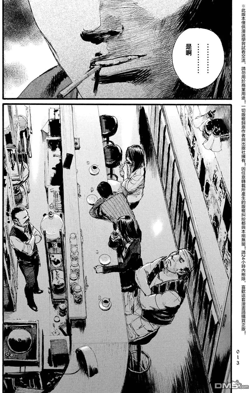 《赔命金》第8回 秘窟 第12页