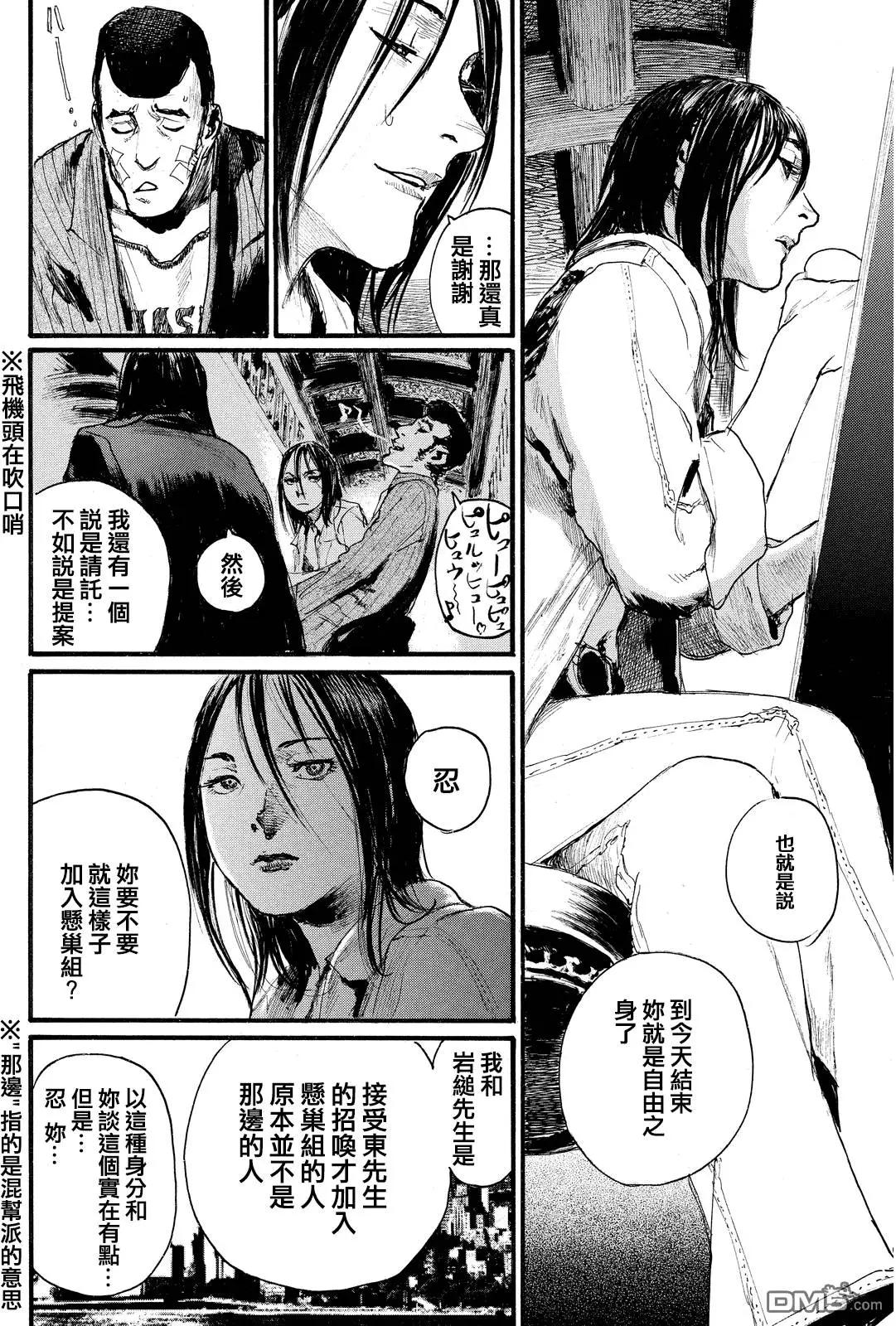 《赔命金》第8回 秘窟 第15页