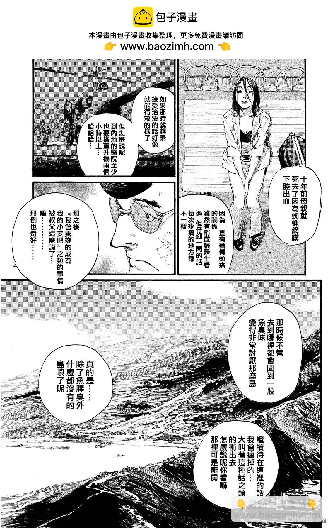 《赔命金》第8回 秘窟 第18页