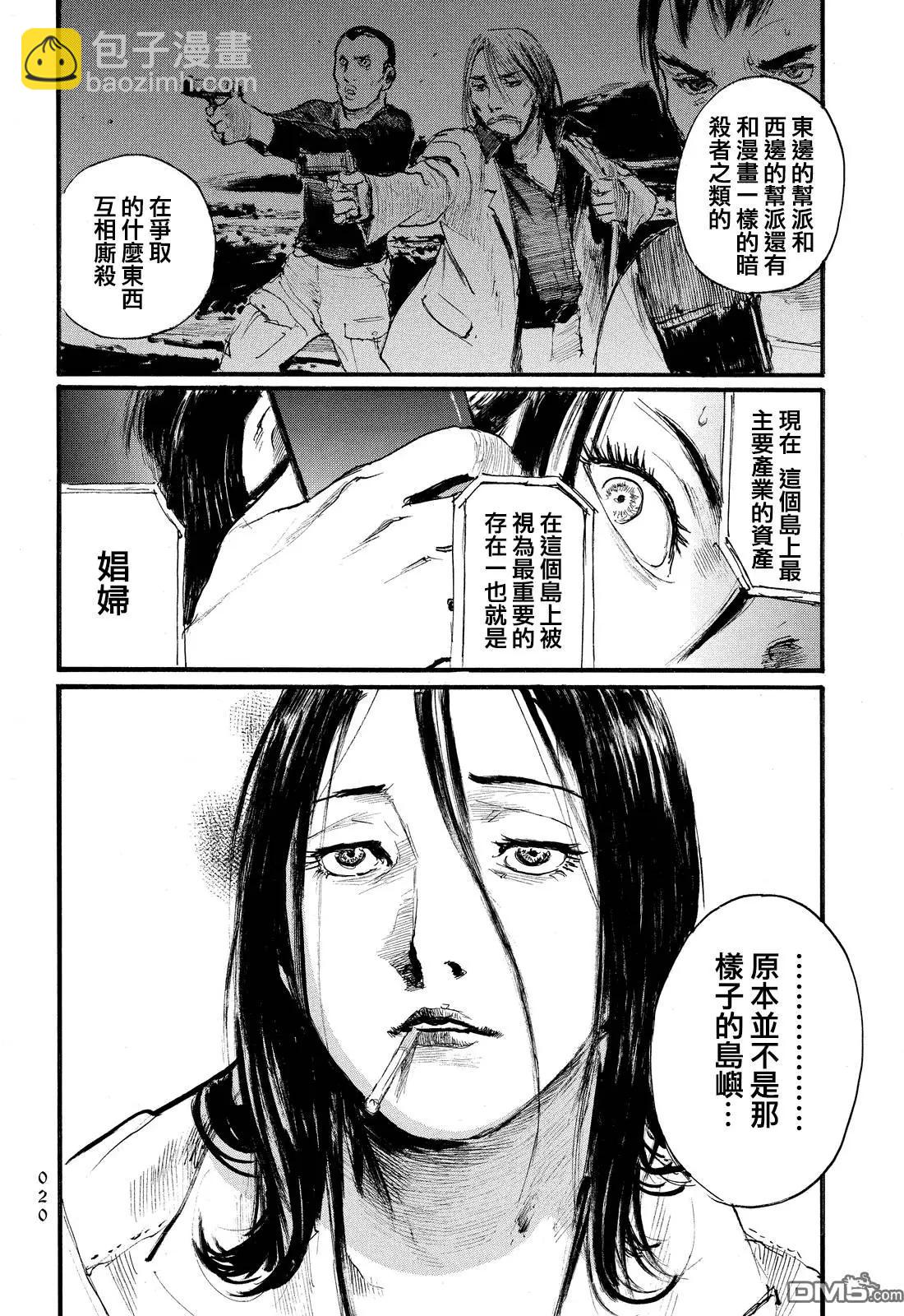 《赔命金》第8回 秘窟 第19页
