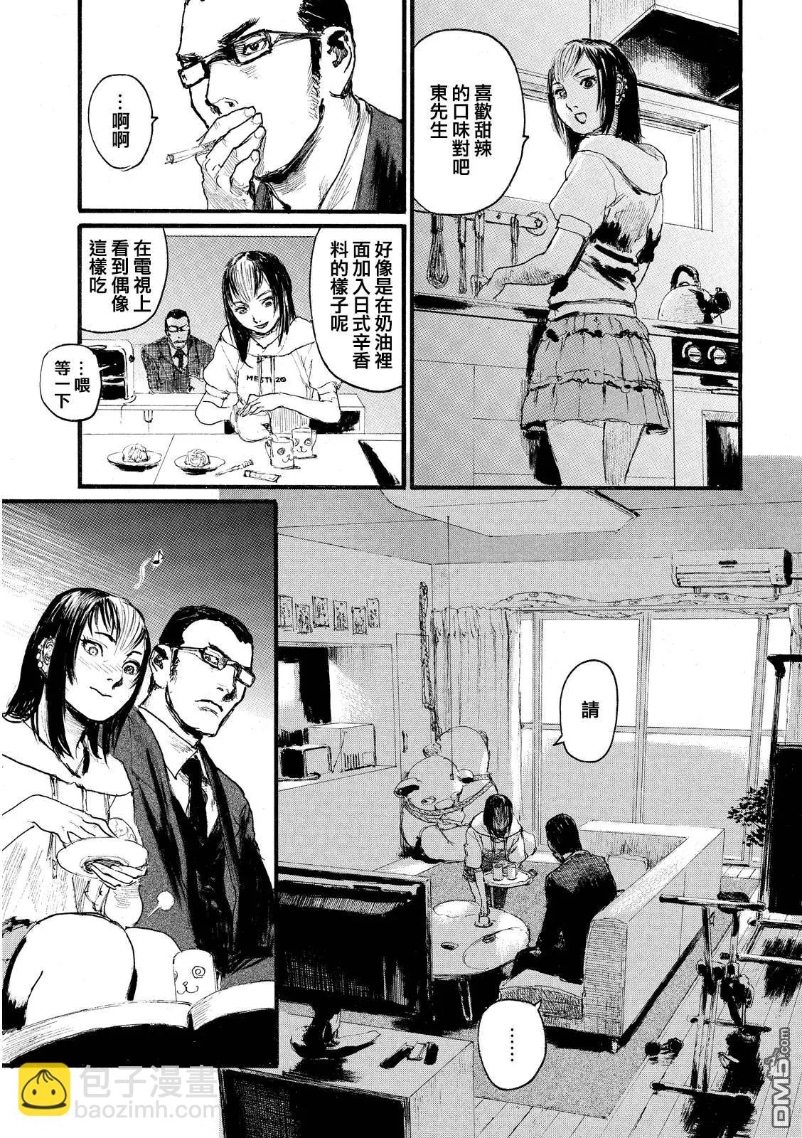 《赔命金》第8回 秘窟 第20页