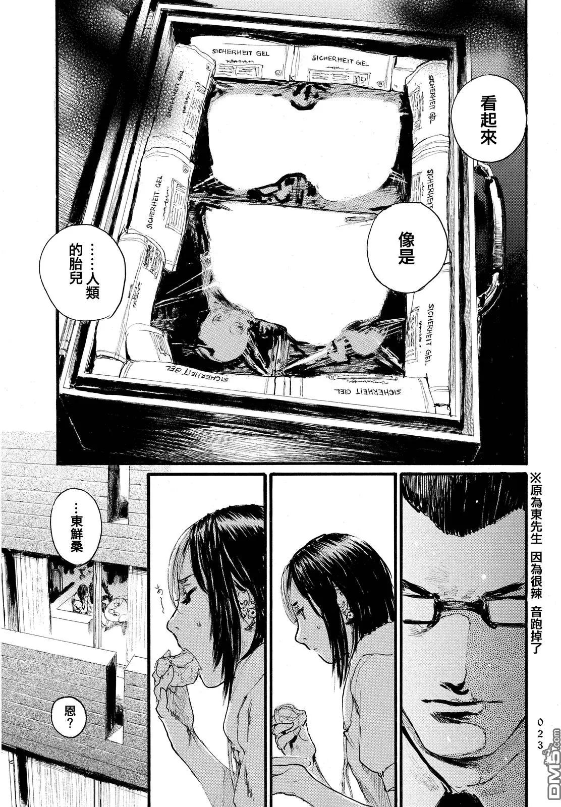 《赔命金》第8回 秘窟 第22页