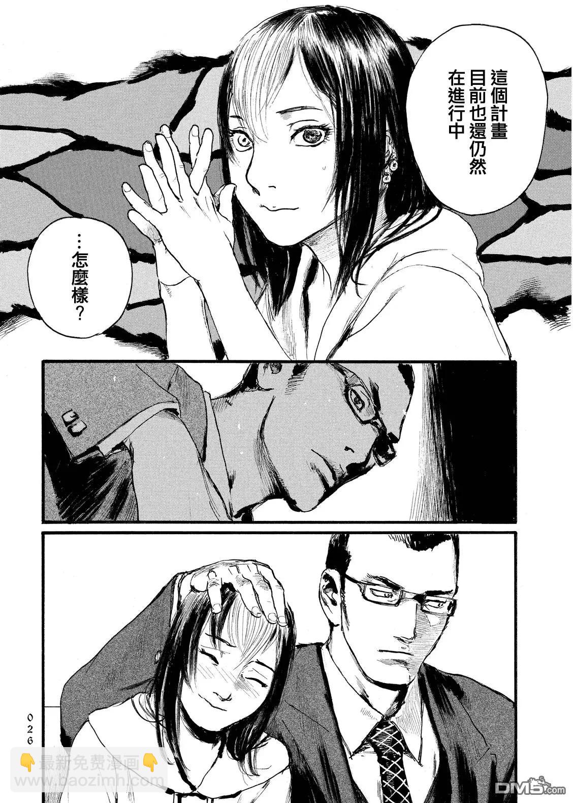《赔命金》第8回 秘窟 第25页