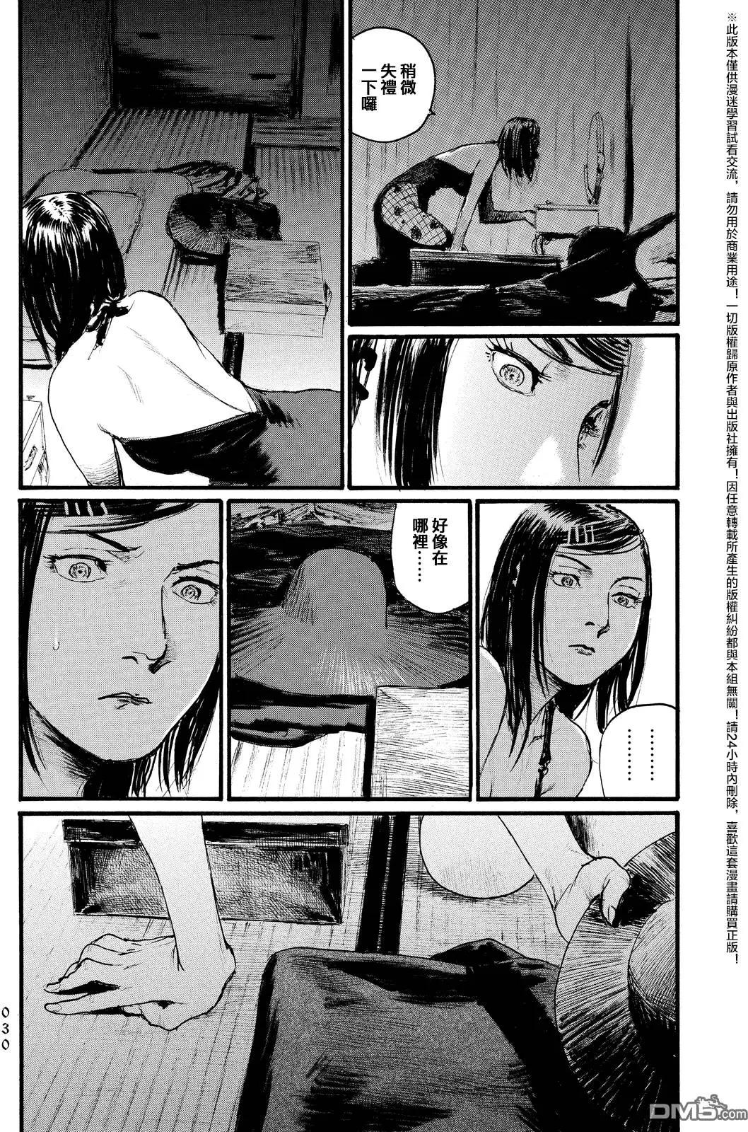 《赔命金》第8回 秘窟 第29页