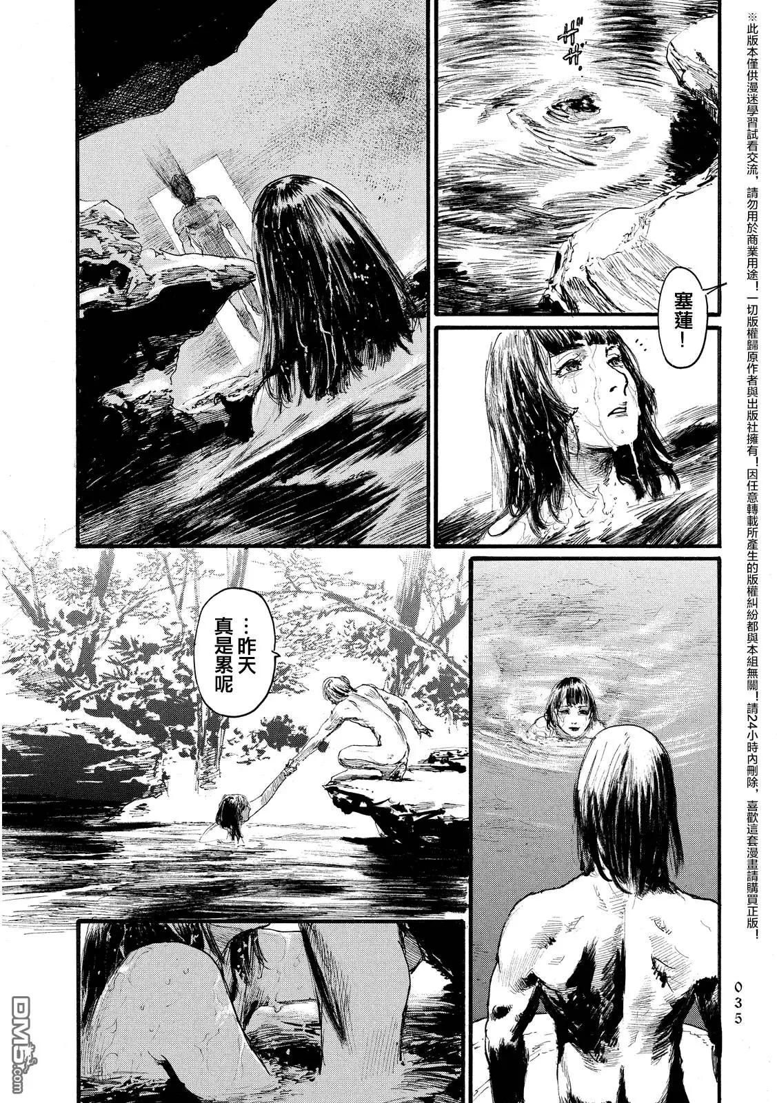 《赔命金》第8回 秘窟 第34页