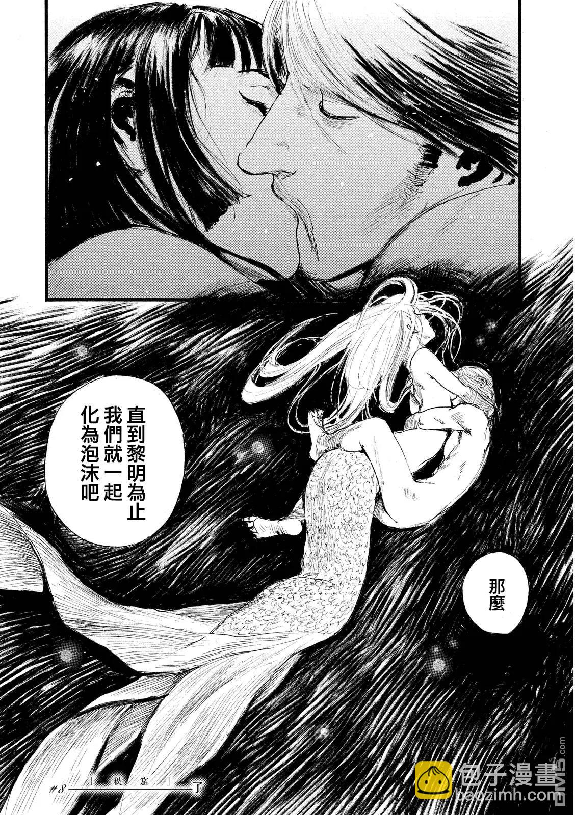 《赔命金》第8回 秘窟 第35页