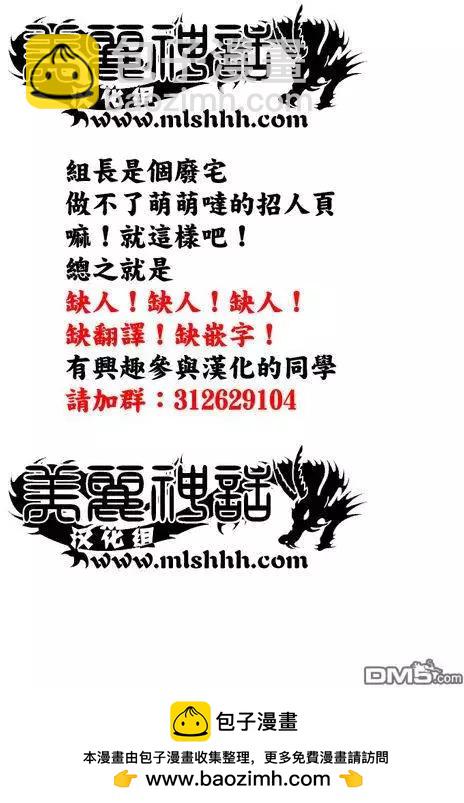 《赔命金》第8回 秘窟 第36页