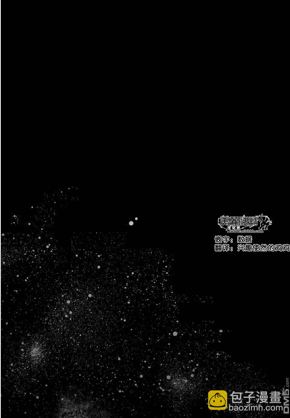《赔命金》第8回 秘窟 第3页