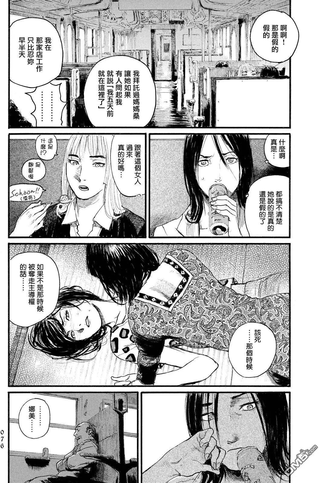 《赔命金》第10回 逃亡者 第10页