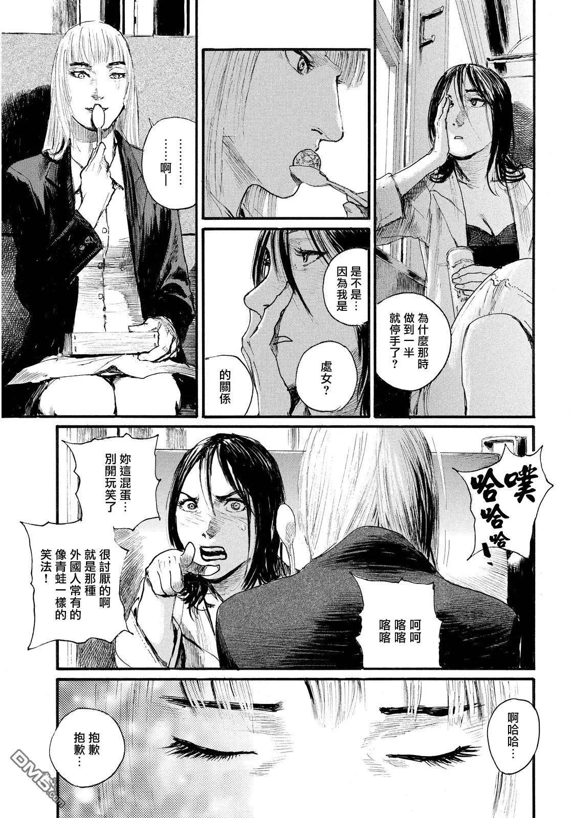 《赔命金》第10回 逃亡者 第11页