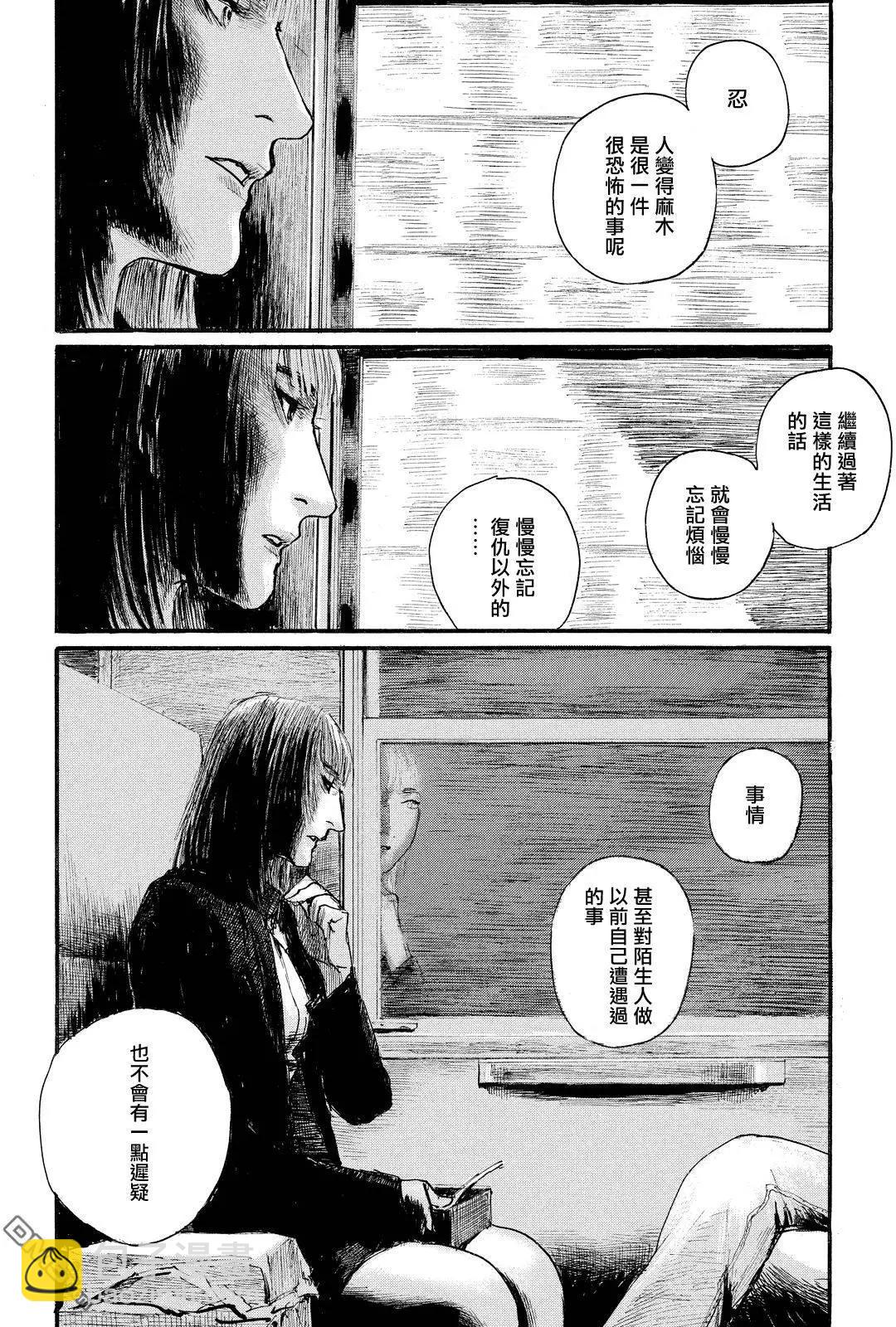 《赔命金》第10回 逃亡者 第12页