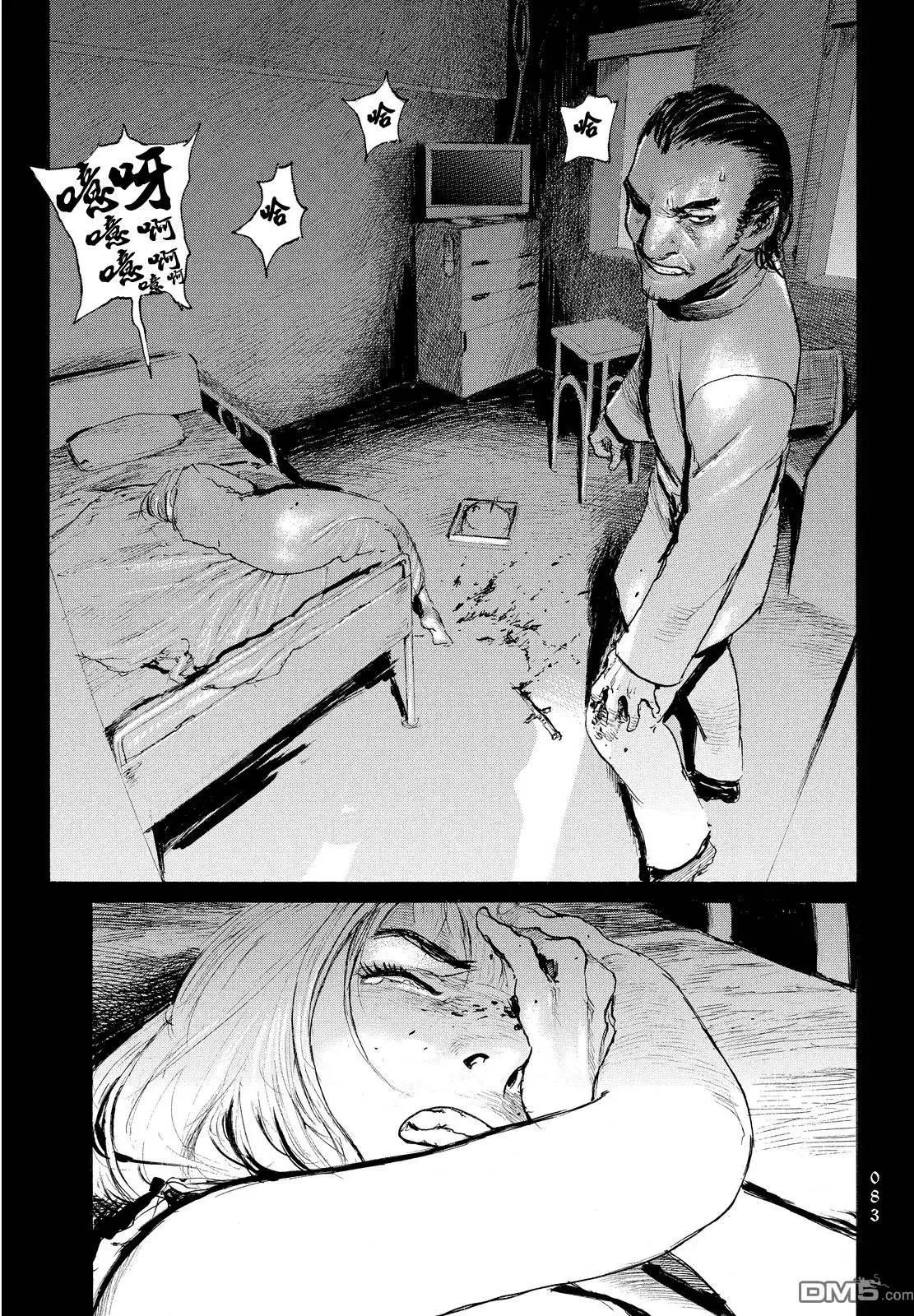 《赔命金》第10回 逃亡者 第17页