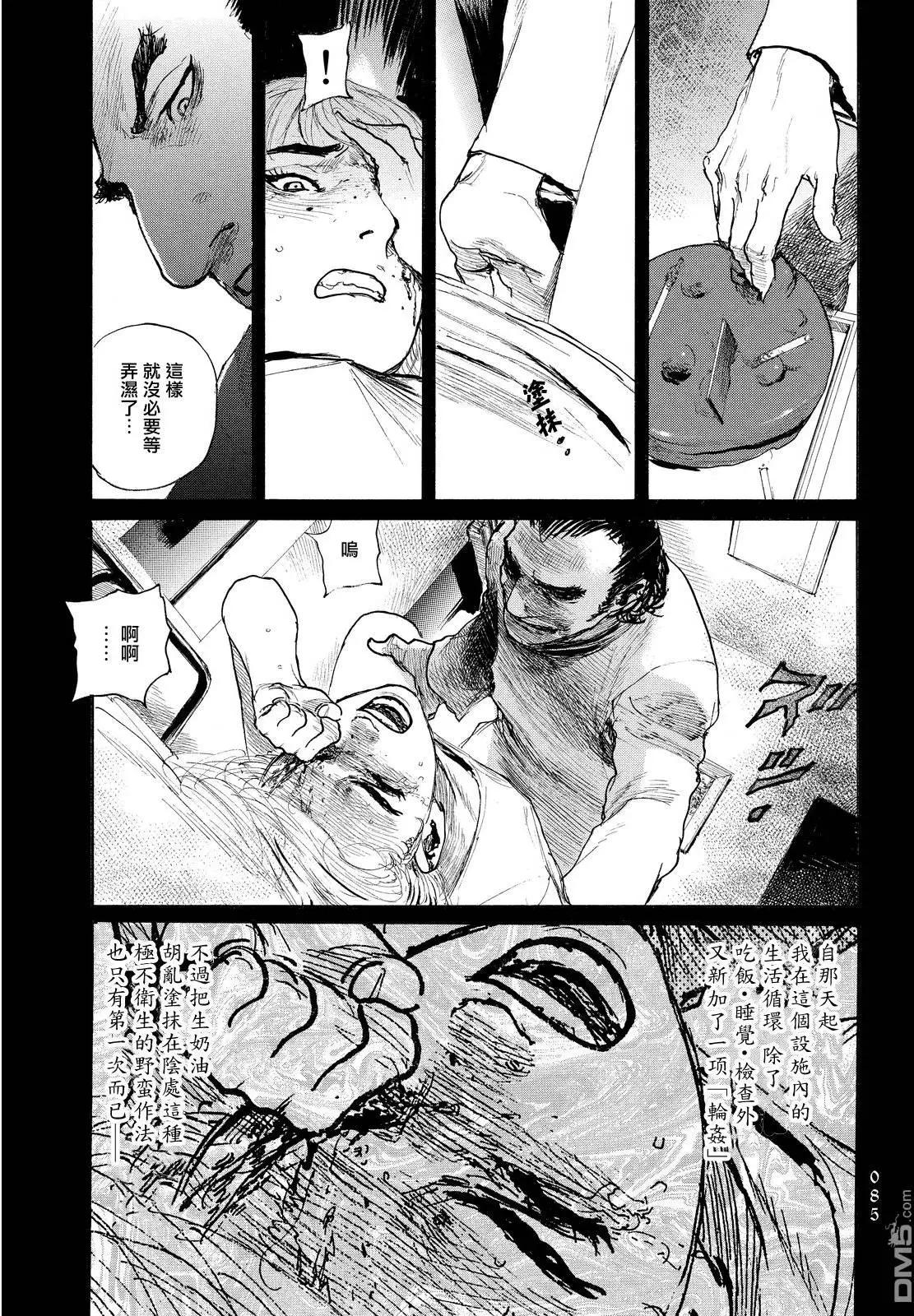 《赔命金》第10回 逃亡者 第19页