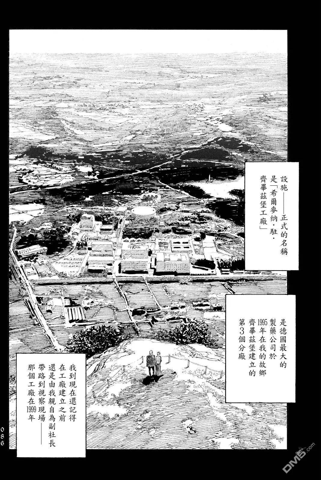 《赔命金》第10回 逃亡者 第20页