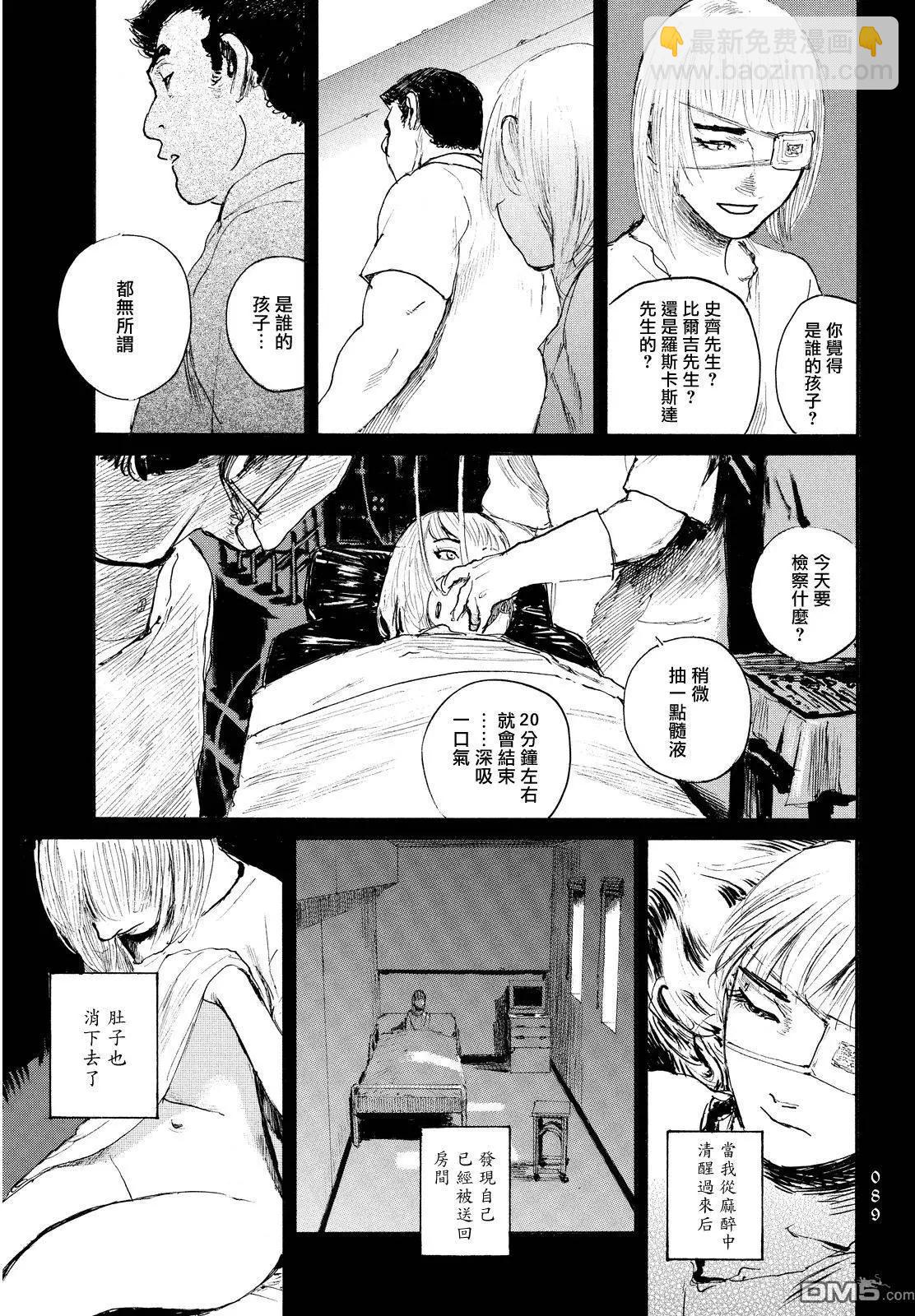 《赔命金》第10回 逃亡者 第23页