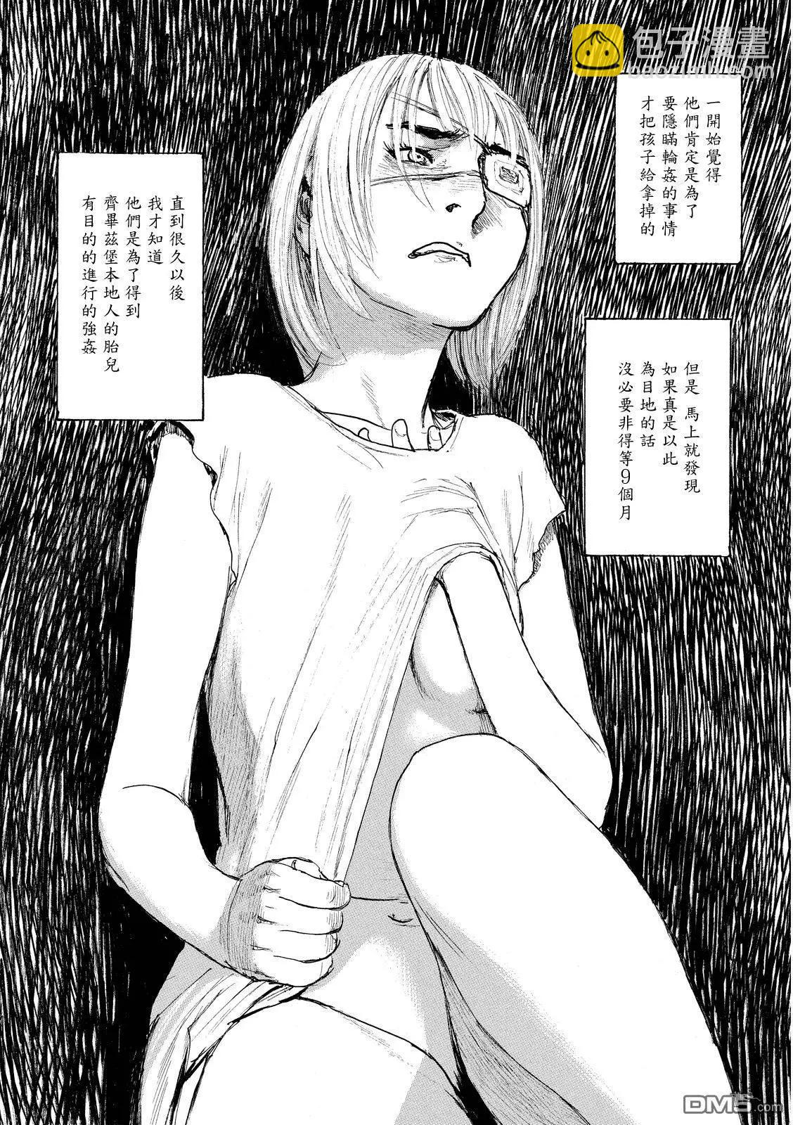 《赔命金》第10回 逃亡者 第24页