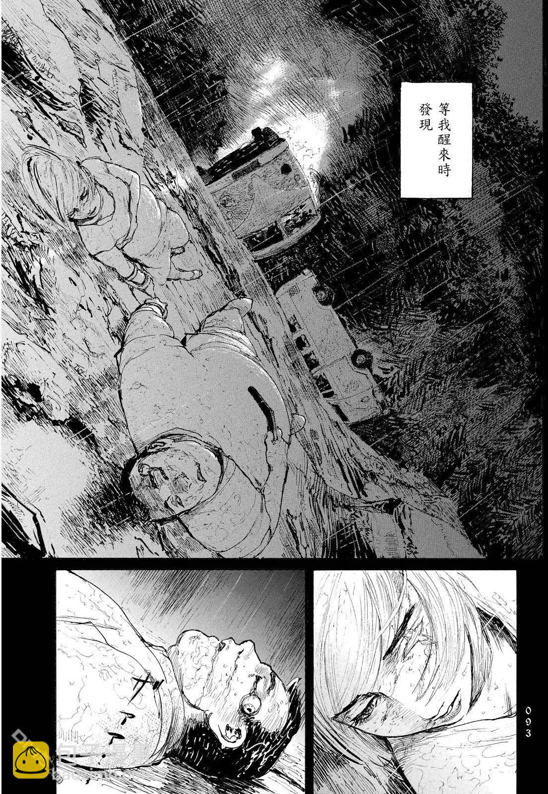 《赔命金》第10回 逃亡者 第27页