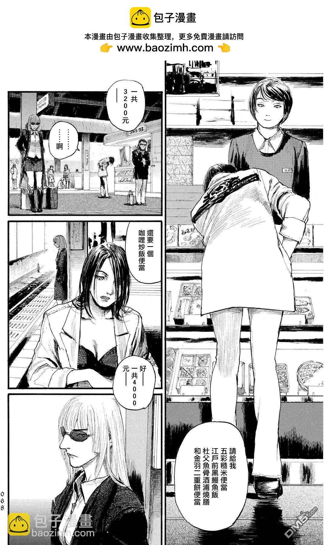 《赔命金》第10回 逃亡者 第2页